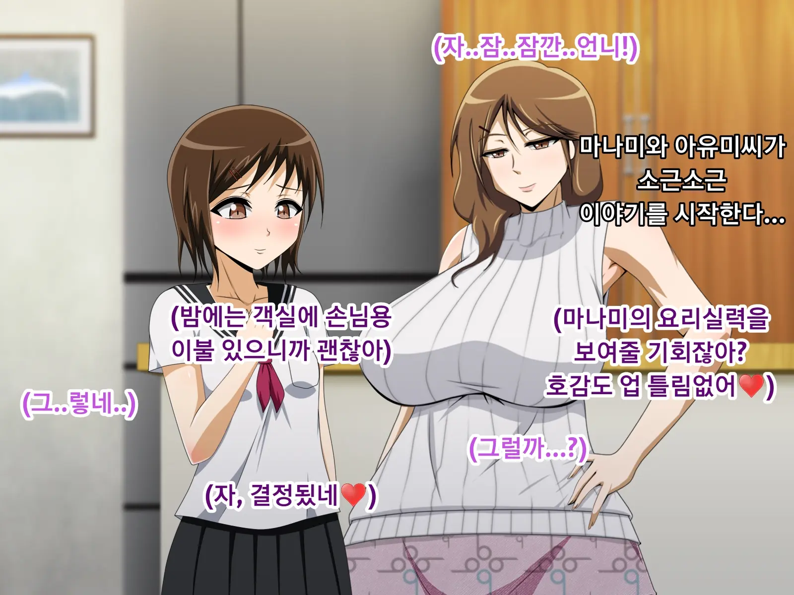 Kanojo No Onee-Chan Ni Netorareru Boku | 여자친구의 언니에게 네토라레 당한 나